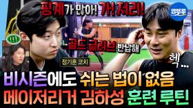 [엠뚜루마뚜루] ??? : 여기 땅이 안 좋네...💦 핑계만 가득한 메이저리거 김하성의 비시즌 훈련 일상 공개ㅣ#김하성 MBC251212방송