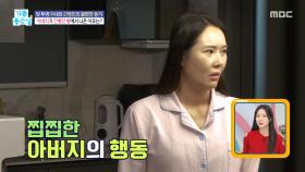 아내 몰래 찾아온 간병인의 정체는?, MBC 251215 방송