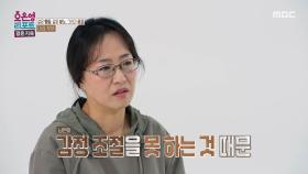남편을 만나고 몸이 자꾸 안 좋아진다는 아내, 그 이유는?, MBC 251215 방송