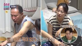 [선공개] 아내 앞에서와는 다른 이야기를 하는 남편?, MBC 251215 방송