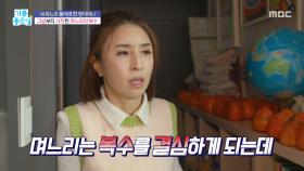 집안을 발칵 뒤집은 반전의 내막, MBC 251216 방송