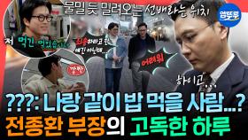 [엠뚜루마뚜루] 