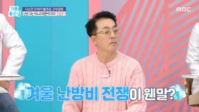 사소한 오해가 불러온 고부갈등, MBC 251216 방송