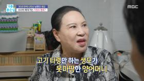 서서히 깨져가는 가정의 평화?, MBC 251216 방송