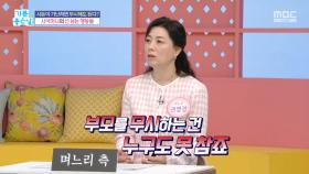 사돈이 가난하면 무시해도 된다? 시어머니의 선 넘는 행동들, MBC 251217 방송