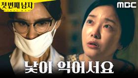 ＂낯이 익어서요...＂ 오현경을 발견한 정소영, MBC 251217 방송