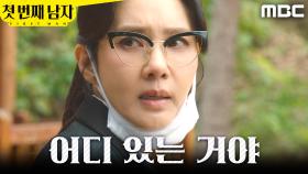 ＂어딨냐고!!!＂ 정소영을 찾아 나선 오현경, MBC 251217 방송