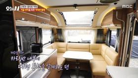 장박 캠핑 러버들 주목🚐 나만의 카라반 별장, MBC 251217 방송