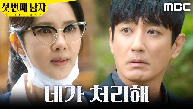 ＂너가 처리해＂ 이재황에게 지시하는 오현경, MBC 251217 방송