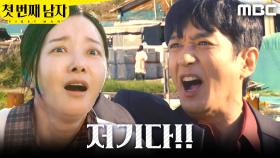 ＂저기다!＂ 도망간 정소영을 발견한 이재황, MBC 251217 방송