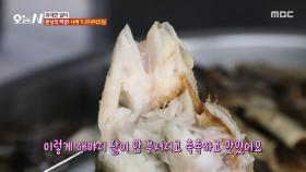 조림 아니고 튀김?! 한 번 튀기고 만드는 코다리조림🐟, MBC 251218 방송