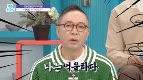 부부 갈등의 원인 제공자는?, MBC 251218 방송