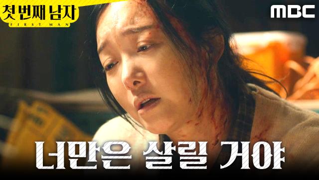 ＂죽는 한이 있더라도..＂ 아이를 보듬다 기절해버린 정소영, MBC 251218 방송