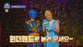 [1차 티저] 엠빅 왕자를 기다리는 무데렐라 전현무와 도지니 장도연의 등장🥰, MBC 251229 방송