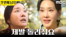 ＂제발 돌려줘요＂ 오현경에게 애원하는 정소영, MBC 251218 방송