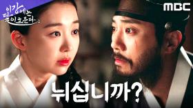 그녀는 살았지만... 기억 잃은 장희진과 마주한 진구, MBC 251219 방송