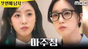 ＂금방 갈게＂ 지나가다 함은정을 마주친 함은정, MBC 251219 방송