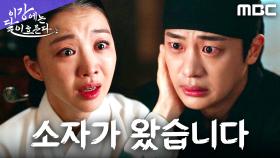 ＂어머니 아들입니다＂ 이신영X장희진, 가슴 벅찬 재회, MBC 251219 방송