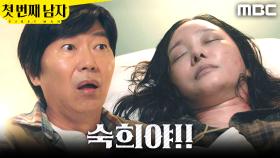 ＂숙희야!＂ 응급실에서 정소영을 찾아낸 김학선, MBC 251219 방송