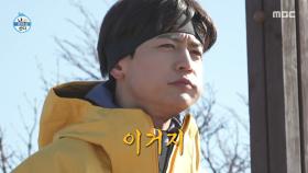 고생 끝에 먹는 라면X김밥🍜 민호의 해병대 정상 한상, MBC 251219 방송