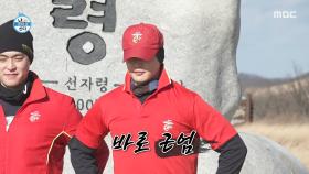 바다에 이어 산도 정복한 해병대⛰ 민호의 근엄 포즈, MBC 251219 방송