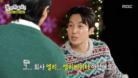 허경환을 위한 깜짝 크리스마스 선물🧑‍🎄 만족도 100%인 허경환, MBC 251220 방송