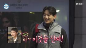 아침부터 민호가 기다리던 누군가?! 군기 바짝 든 인사🫡, MBC 251219 방송