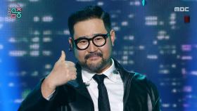 경자C - 당당하게 (Kyeongja C - DangDangHake (Stand Boldly)), MBC 251220 방송