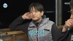 민호가 생각하는 기모의 최고 비주얼✨ 남다른 눈빛!, MBC 251219 방송
