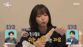 쉬는 시간에도 쉬지 않는 쯔양의 위🌽 소화는 라면으로!, MBC 251220 방송