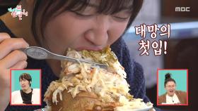 쯔양표 눈꽃 게빙수😋 매니저의 정성이 느껴지는 맛, MBC 251220 방송