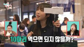 털게 약 40인분 주문한 쯔양🦀 맛있게 익어가는 털게, MBC 251220 방송