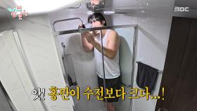 난생처음 보는 수전 위🚿 키가 커서 먼지가 보이는 슬픈 최홍만, MBC 251220 방송