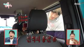 그날 인류는 떠올렸다💦 창 너머 보이는 최홍만에 깜짝, MBC 251220 방송
