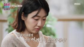 오랫동안 앓아온 우울증 때문에 집 밖을 나가기 힘들어진 아내, MBC 251222 방송