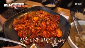 입에 착 감기는 매콤함! 탱글탱글한 주꾸미와 비법 양념의 완벽한 조화🐙, MBC 251222 방송