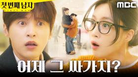 ＂어제 그 싸가지?＂ 부딪힌 윤선우X함은정, MBC 251222 방송