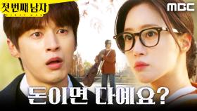 ＂그대로 가져와요＂ 윤선우의 기타로 협박하는 함은정, MBC 251223 방송