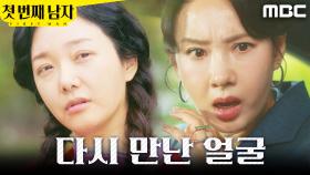 ＂정숙희..?＂ 정소영을 발견한 오현경, MBC 251223 방송