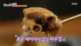 밥을 부르는 국물 한입🤤 쫄깃한 식감의 곱창전골, MBC 251223 방송