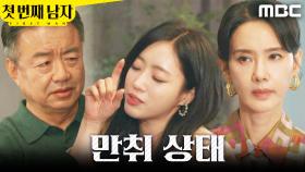 ＂조금 마셨어요~＂ 술에 취해 들어온 함은정, MBC 251223 방송