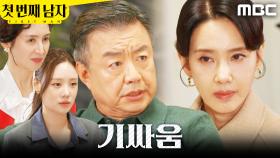 ＂내가 오라고 했다＂ 김민설X김선혜 감싸주는 이효정, MBC 251223 방송