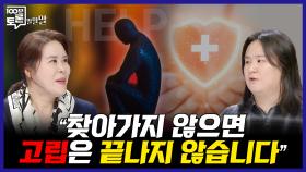 [100분토론 말말말] ＂찾아가지 않으면 고립은 끝나지 않습니다＂, MBC 251223 방송