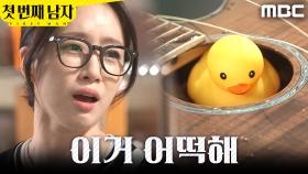 ＂이거 어떡해..!＂ 정소영의 장난을 발견한 함은정, MBC 251224 방송