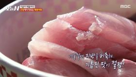 갓 잡은 방어를 바로 먹는다😋 선상에서 맛보는 대방어회🐟, MBC 251225 방송