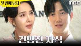 ＂건방진 자식＂ 박건일의 말에 언짢아진 오현경, MBC 251225 방송