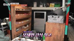 무제한 간식 창고가 있는 배?! 낚시꾼들의 새벽 낚시🎣, MBC 251225 방송