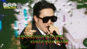 날아다니는 당디기 하하🎵 분위기 압도하는 무대, MBC 251227 방송