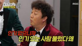 치트키를 가져온 정준하?! 폭주하는 민원에 억울해진 정준하😧, MBC 251227 방송