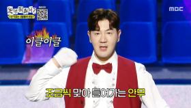 한상진의 치어리딩 무대🔥 열정과 함께 멘트도 쏟아부은 무대, MBC 251227 방송